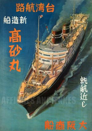 AFFICHE AFFICHE CHINOISE BATEAU LINER PAQUEBOT